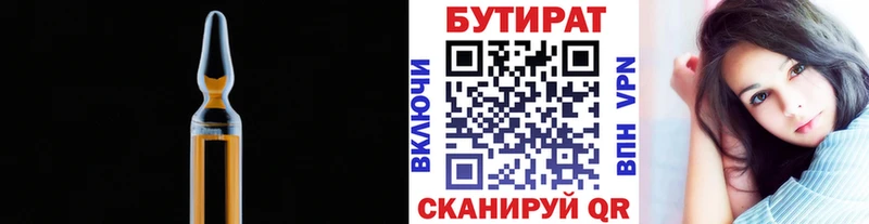 Купить где  Суздаль  Бутират оксана 