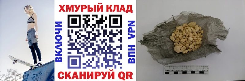 Героин хмурый  Купить  Суздаль 