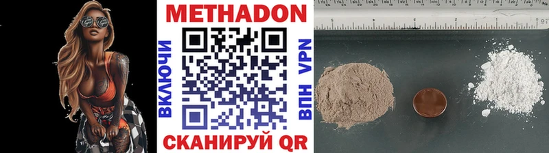 Метадон VHQ  Купить где  Суздаль 